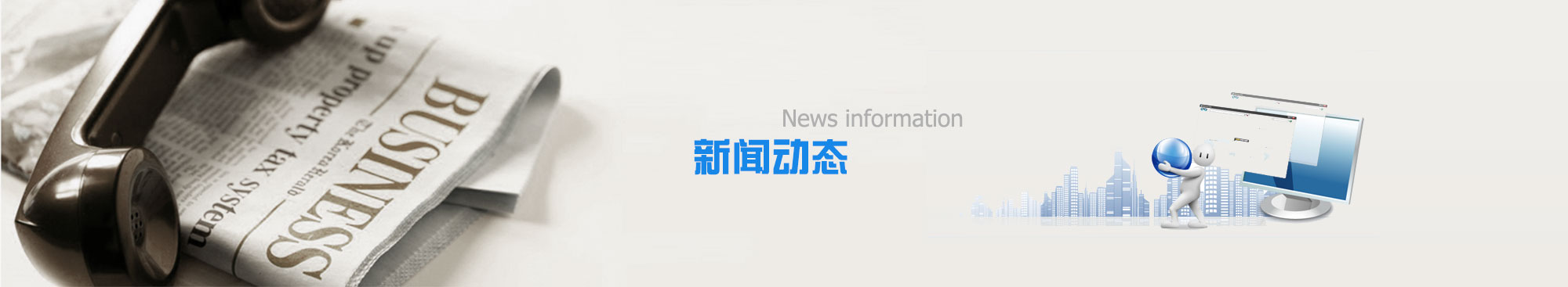行業新聞 